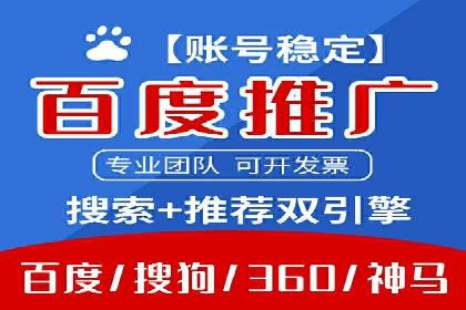 SEM推广实战：竞价代运营助力企业打造核心竞争力